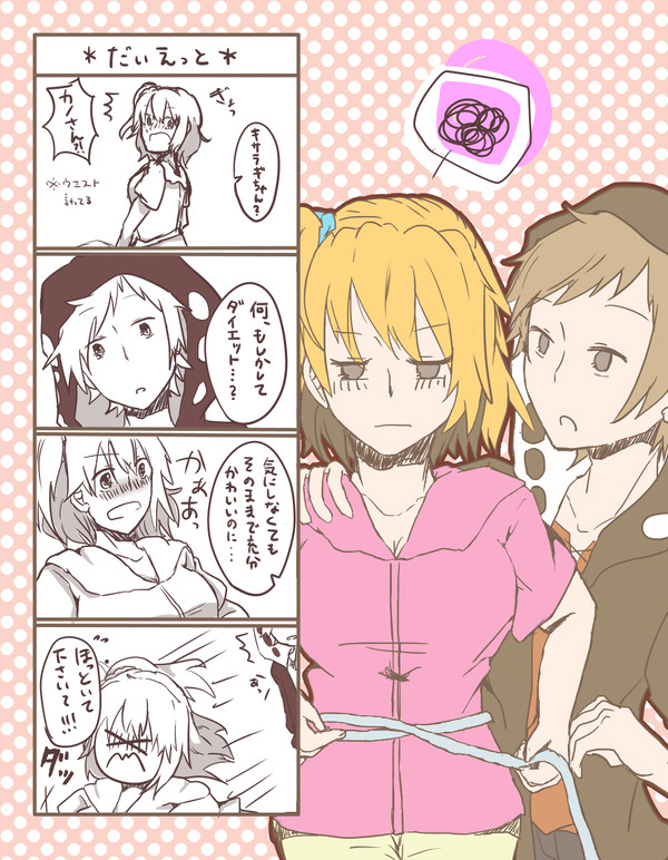 だいえっと