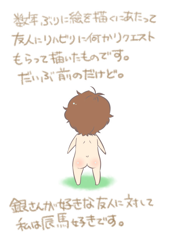 リハビリに描いてた銀魂