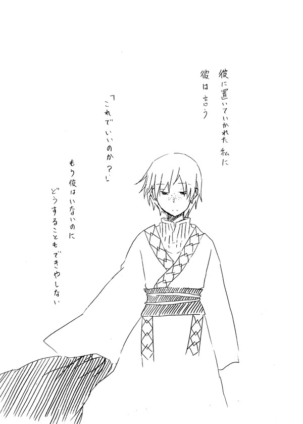 きっと私は、