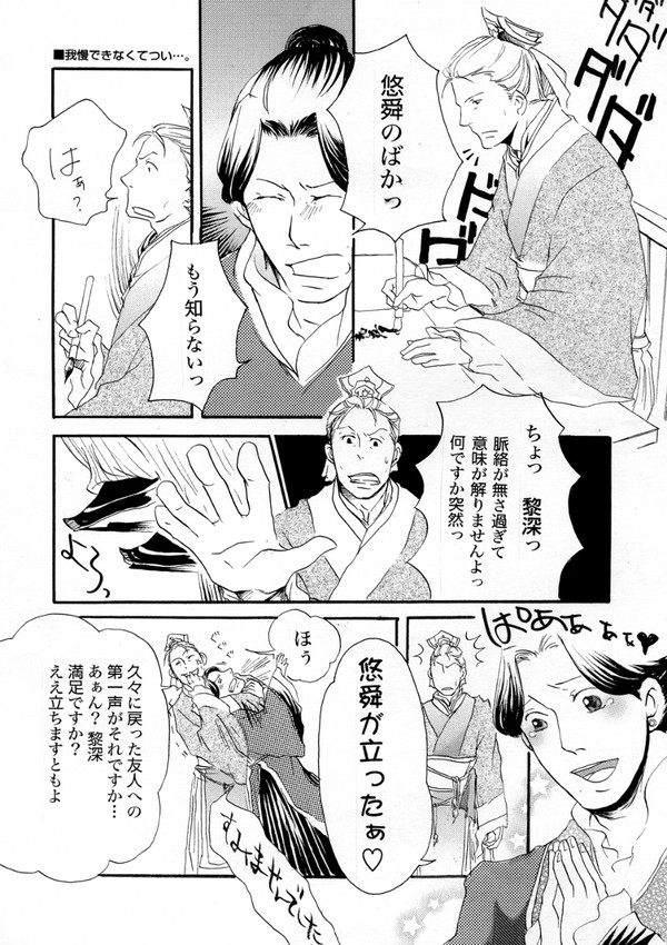 悪夢の国試組ネタ
