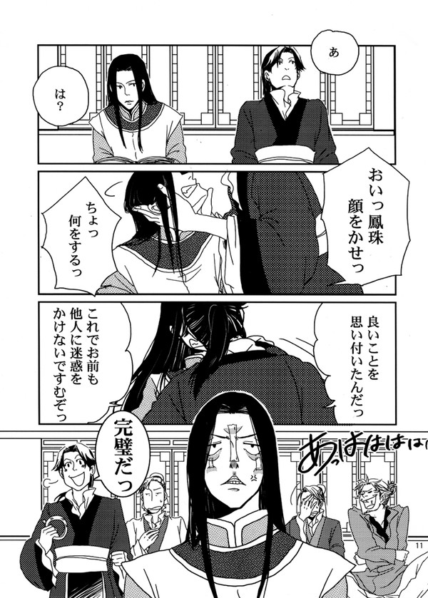 黄玉