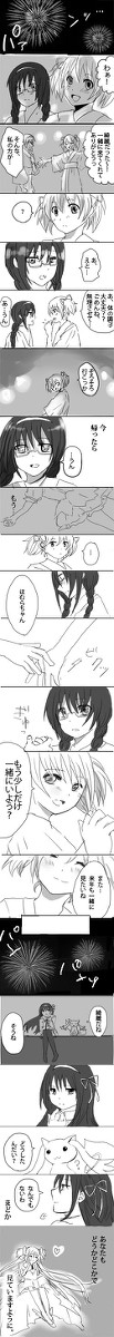 まどほむ・花火