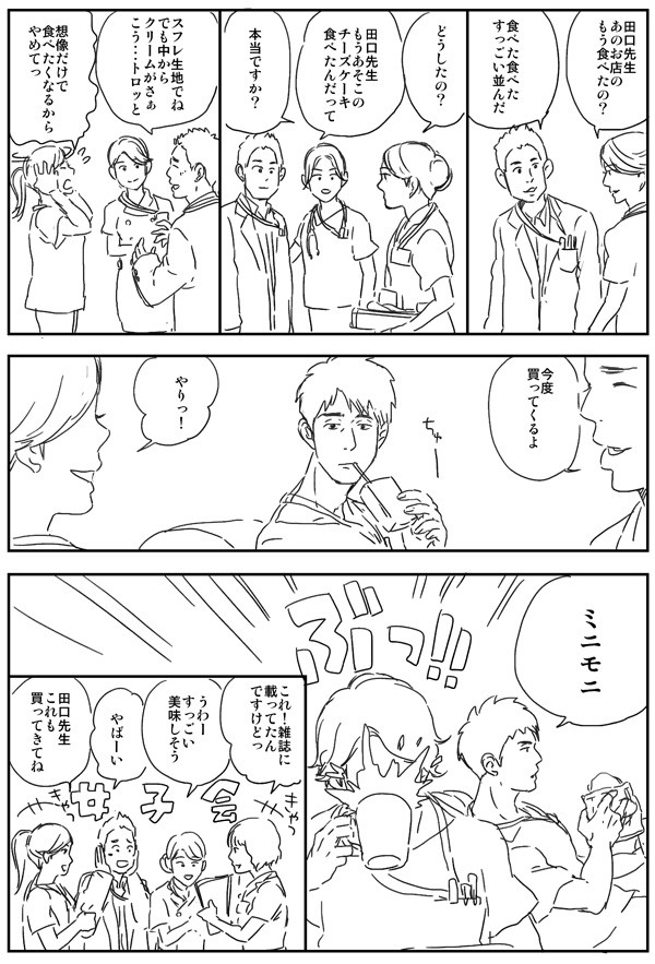 ばちろぐ