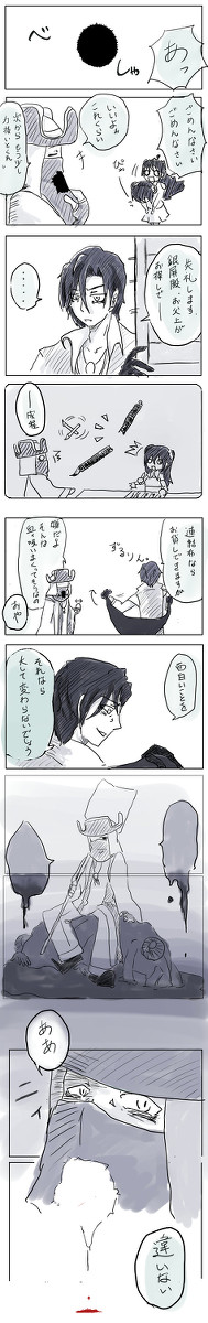 鳳雛（と悪党）