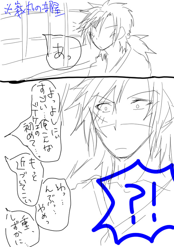 舳丸さんだって好きな子のあれそれとか気になってドキドキするさ