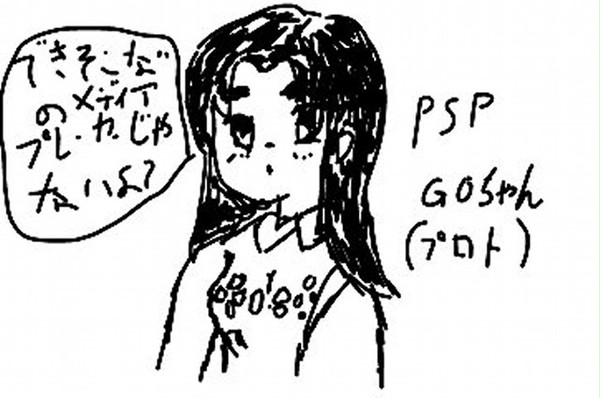 PSPGOちゃんTheOriginプロト