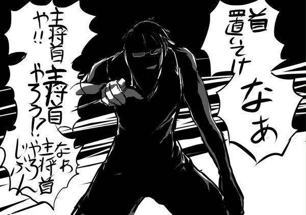妖怪「首置いてけ」