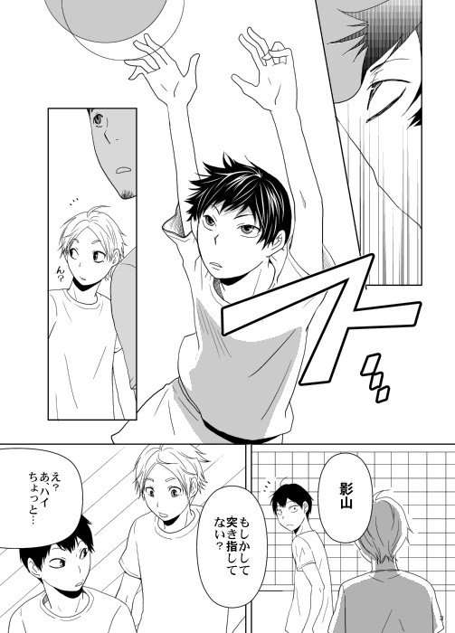 菅影まんが