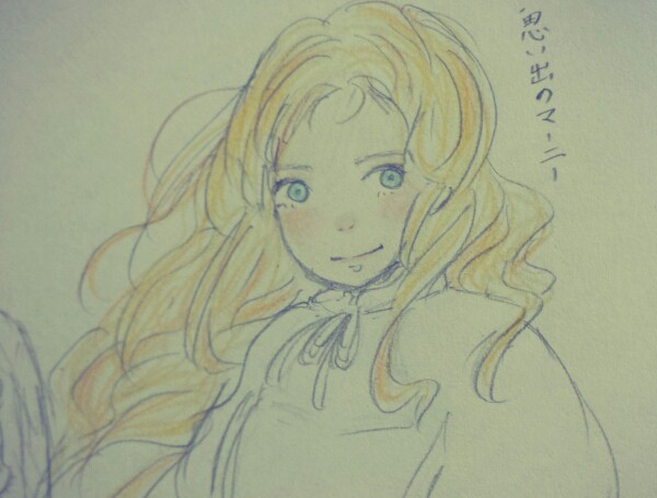 マーニー