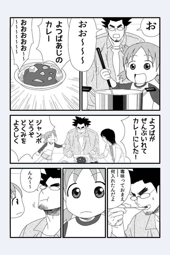 【ゆる腐】春コミペーパー