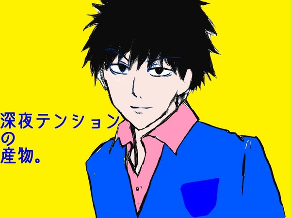 らくがき深夜