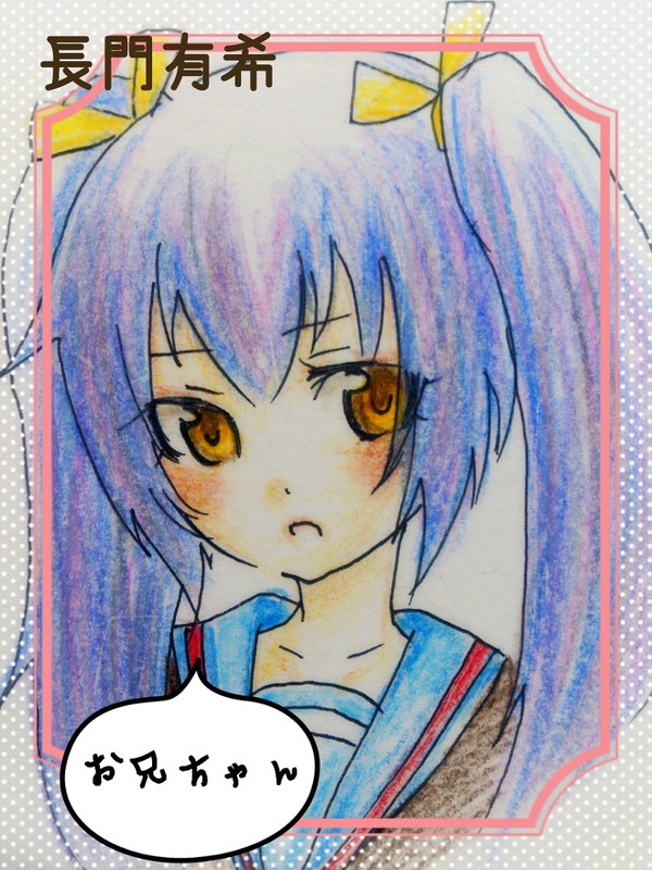 ながとツイテ