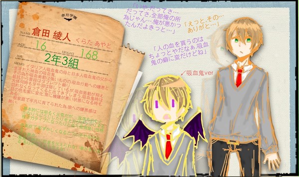 【月学】倉田綾人【名簿】