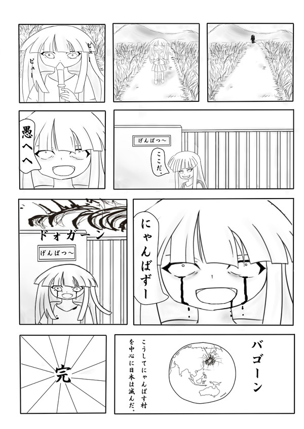 にゃんぱす村