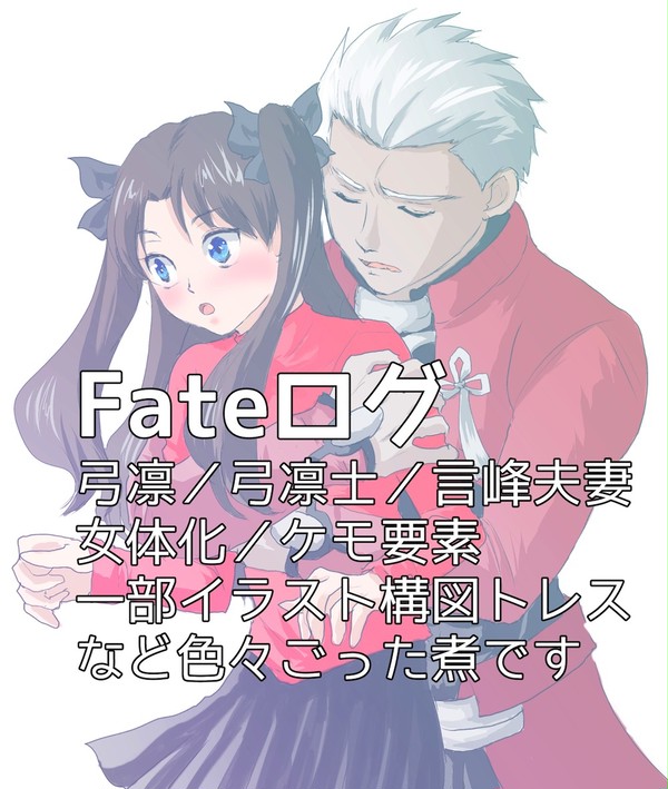 ついろぐ詰め２