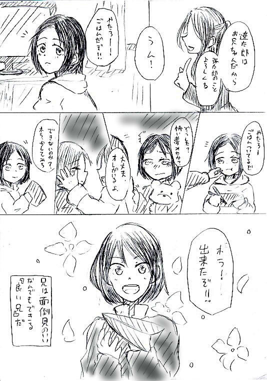 【学生戦争】楽々浦兄弟の話