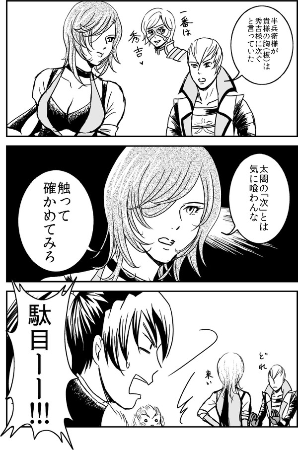 【BSR】続・胸の話【どうしようもない】