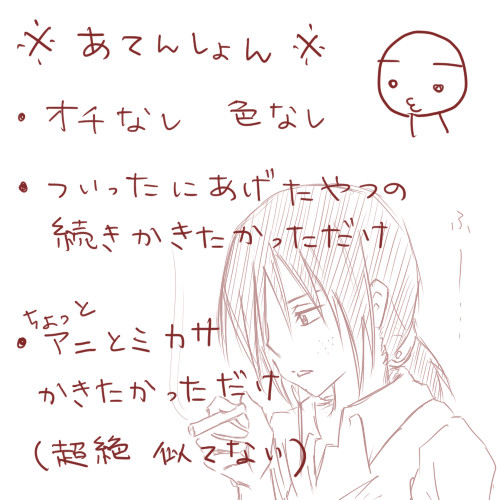 ユミルさんとクリスタさん