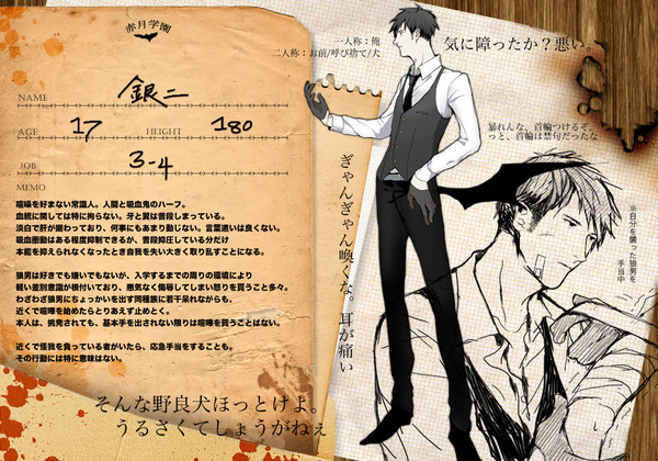 【月学】黒田銀二【名簿】