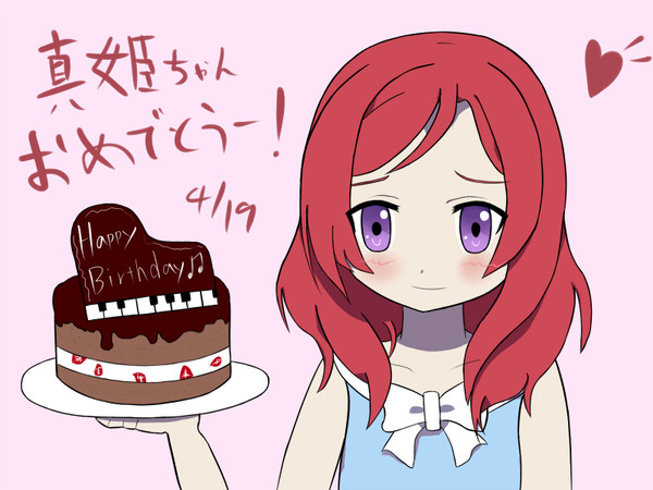 真姫ちゃんバースデー