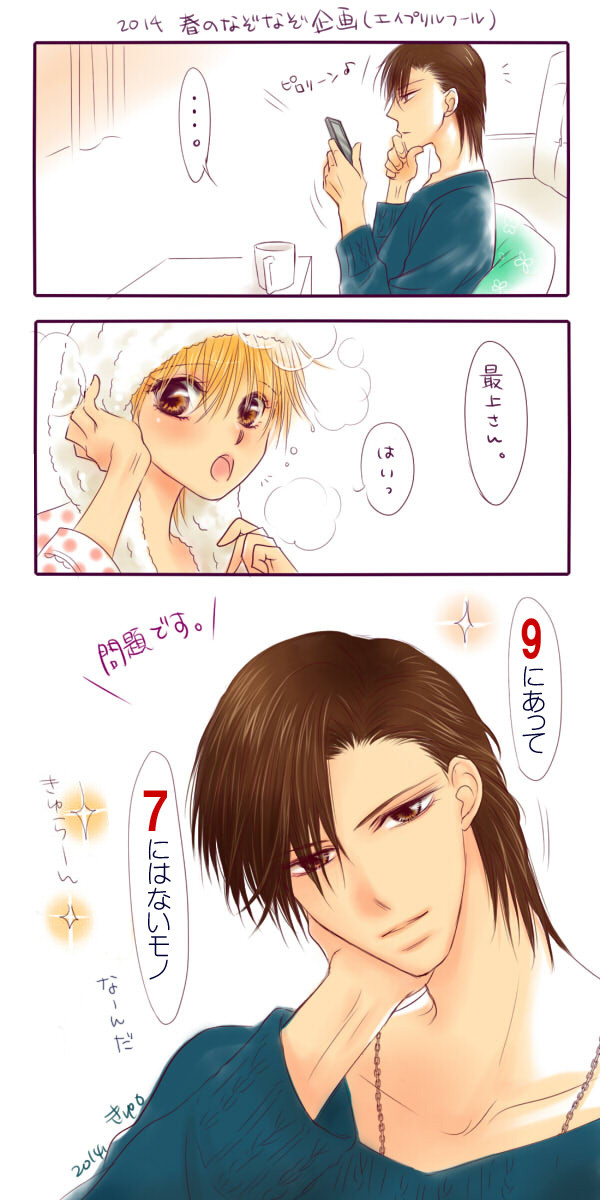 エイプリルフール企画【スキビ・再録】