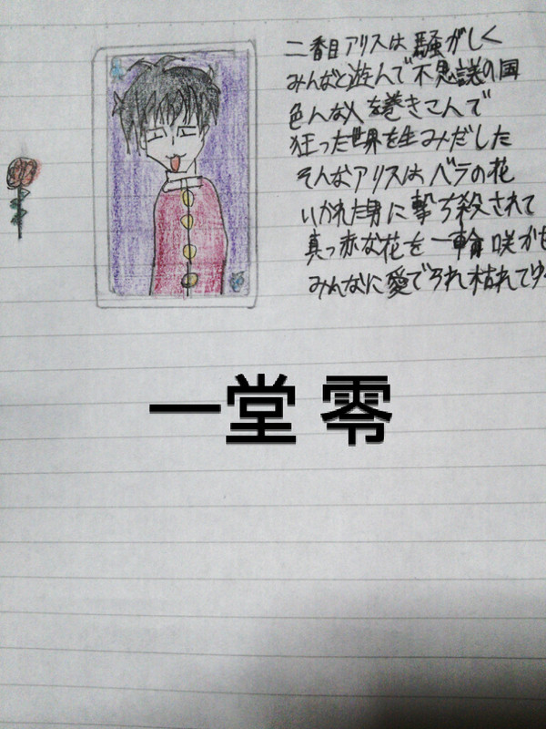 人柱奇面組2