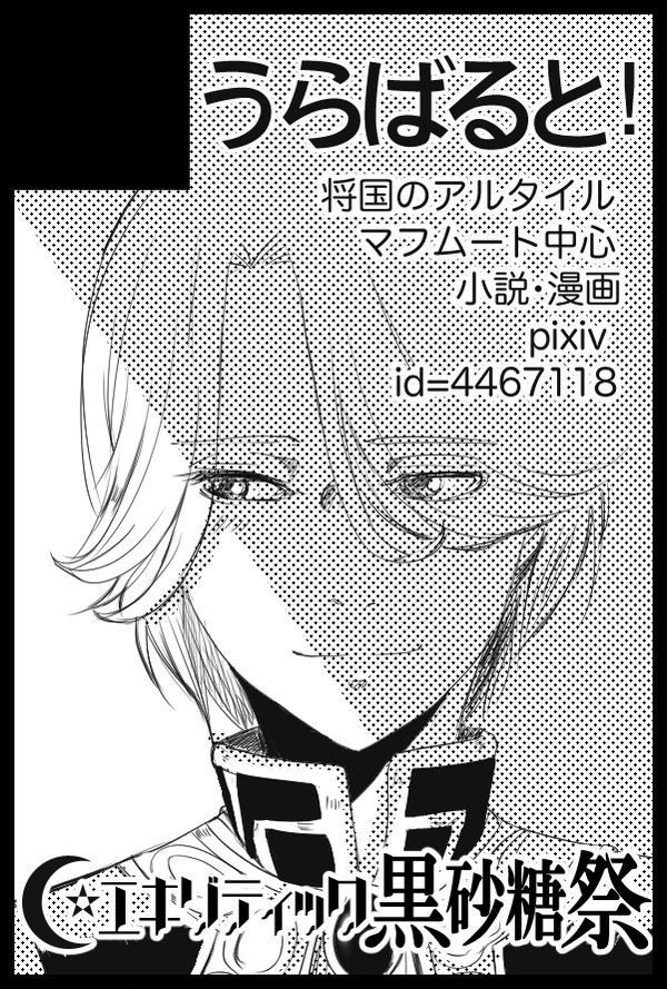 スパコミ