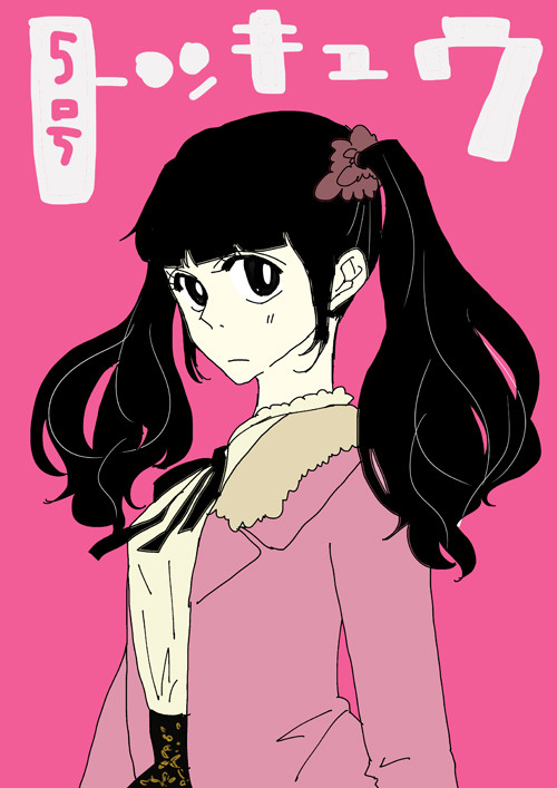 ごごう！！