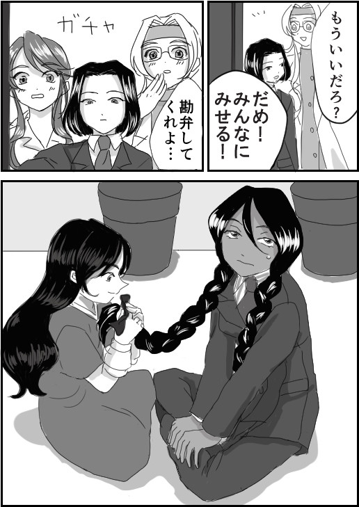 【新昴】かわいい人です