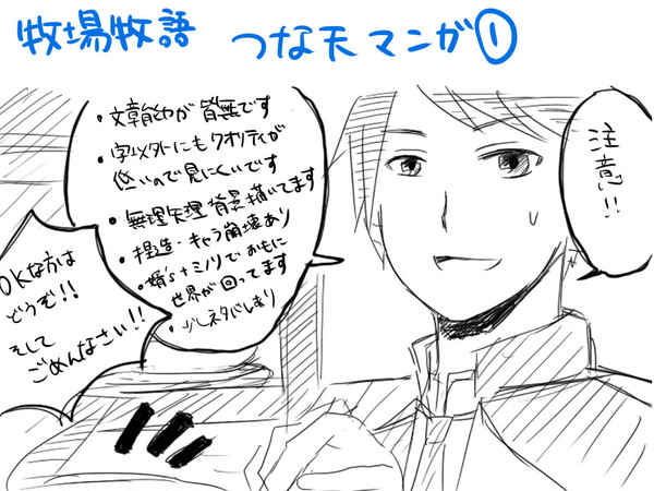 つな天漫画