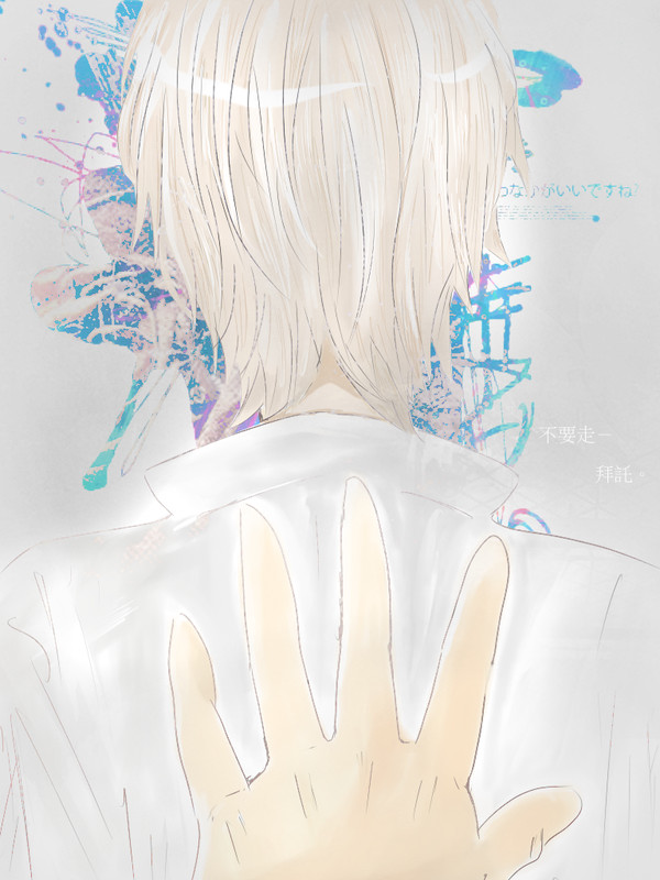 行かないで。