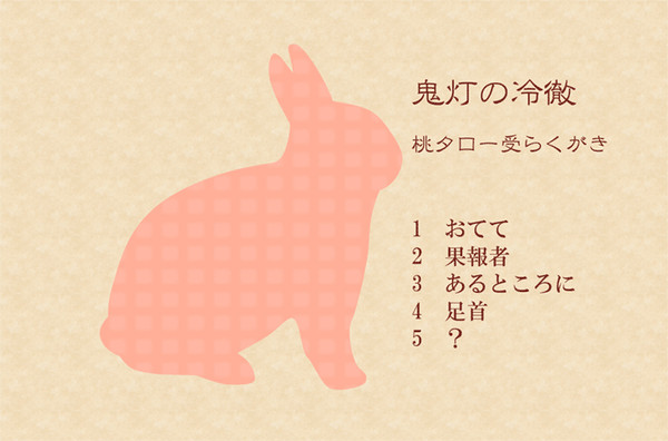 桃