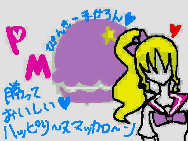 ピンキーマカロンさん…もどき?