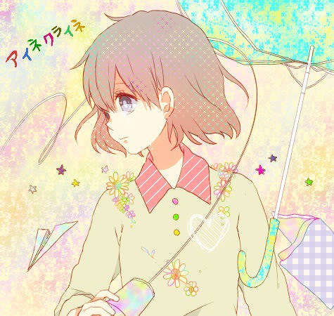 アイネクライネ