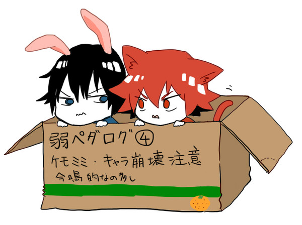 弱ペダログ④