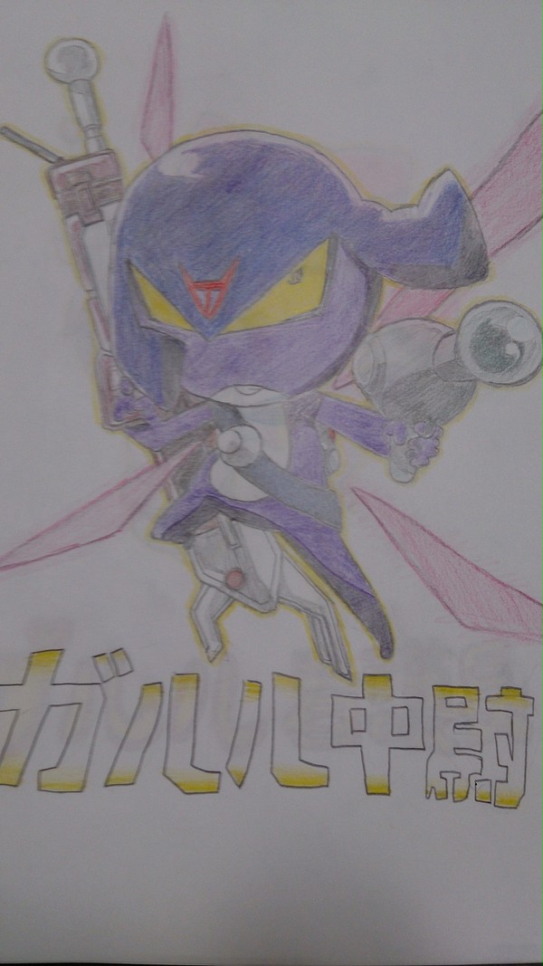 ガルル中尉 描いてみた