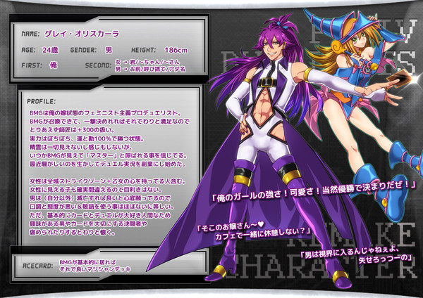 【ぴくデュエ2】グレイ・オリスカーラ【決闘者】