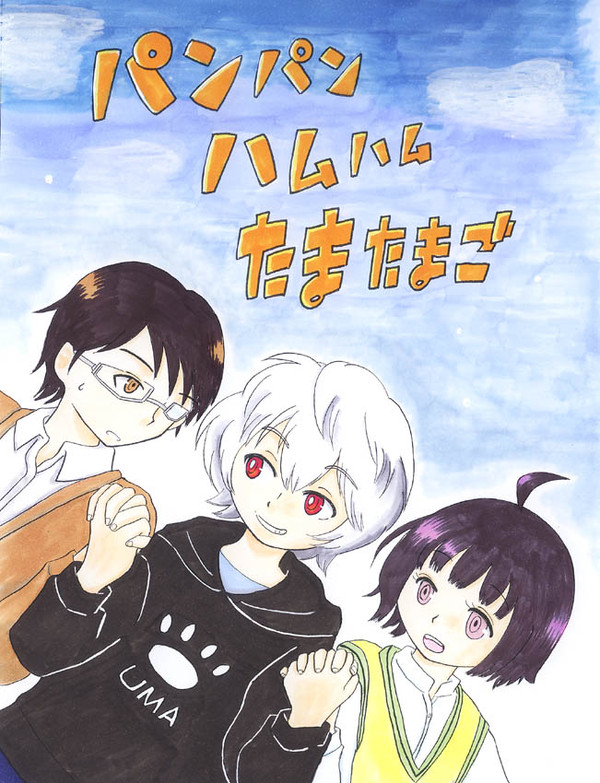新刊表紙