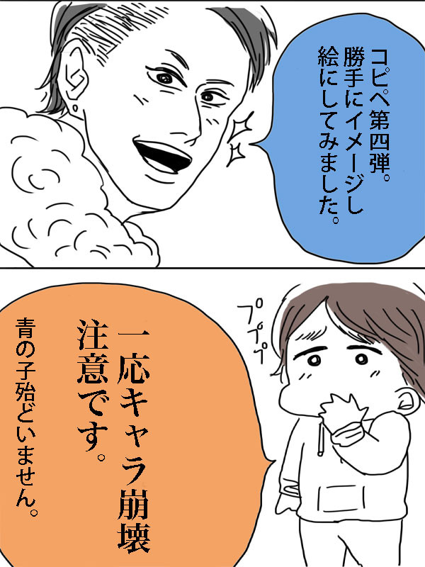 こぴぺ４