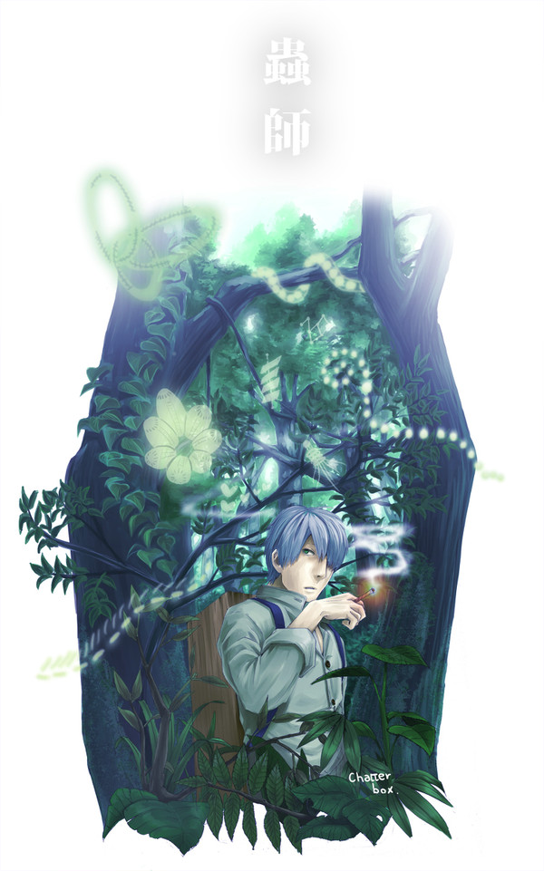 蟲師