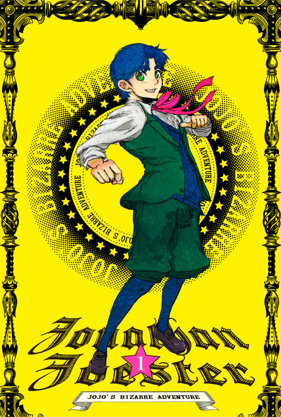 ジョナサン（こども）