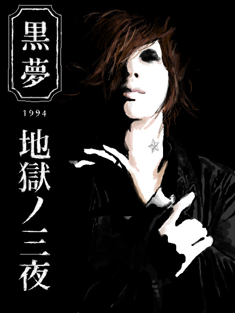 清春
