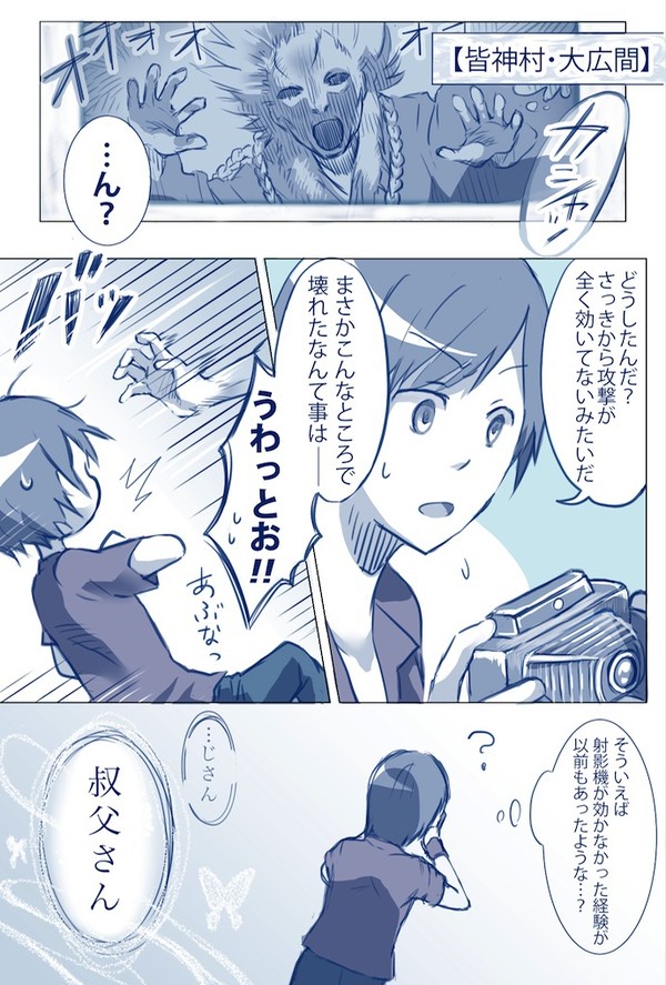 螢vs繭(part1)