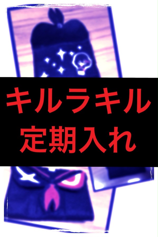 キルラキル定期入れ