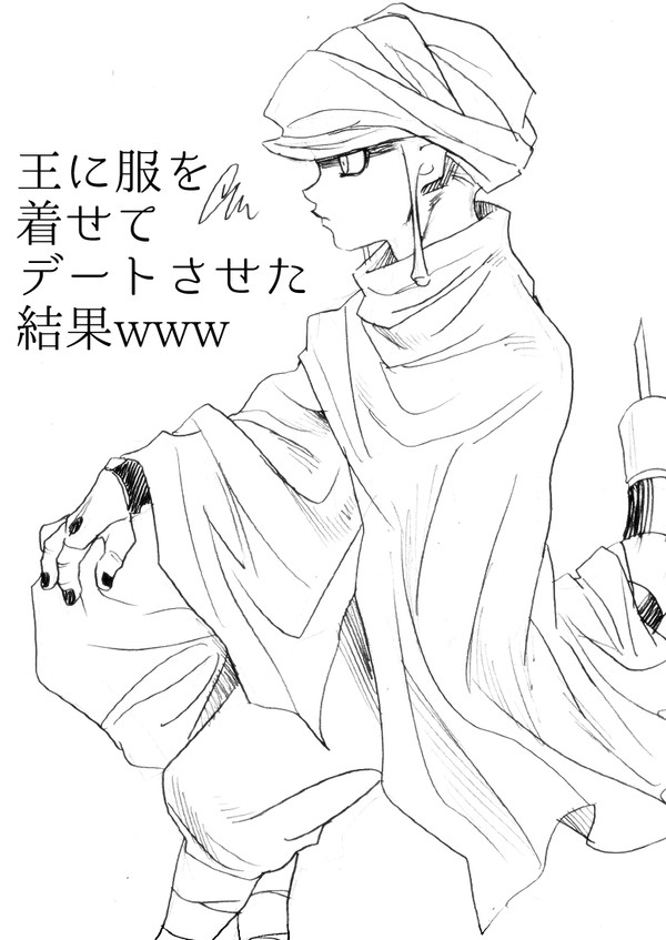 王ムギまむが