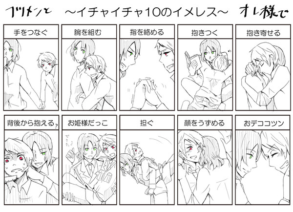 フツメンと俺様でイチャ10イメレス