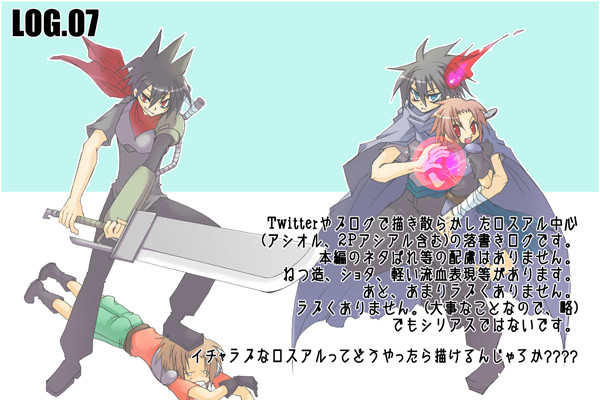 ろすあるろぐ07