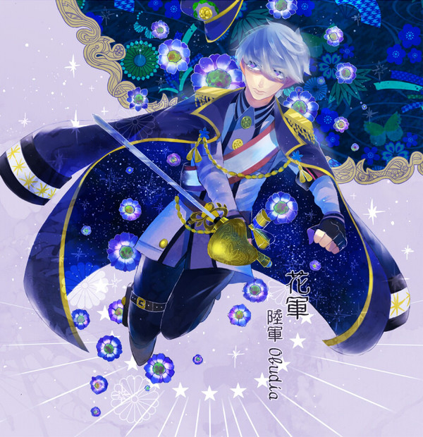 【花軍】オブディア【名簿】
