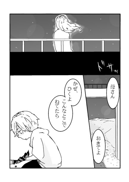 ジンジャーティー