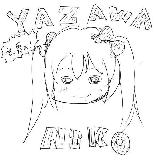 世界のにこにー